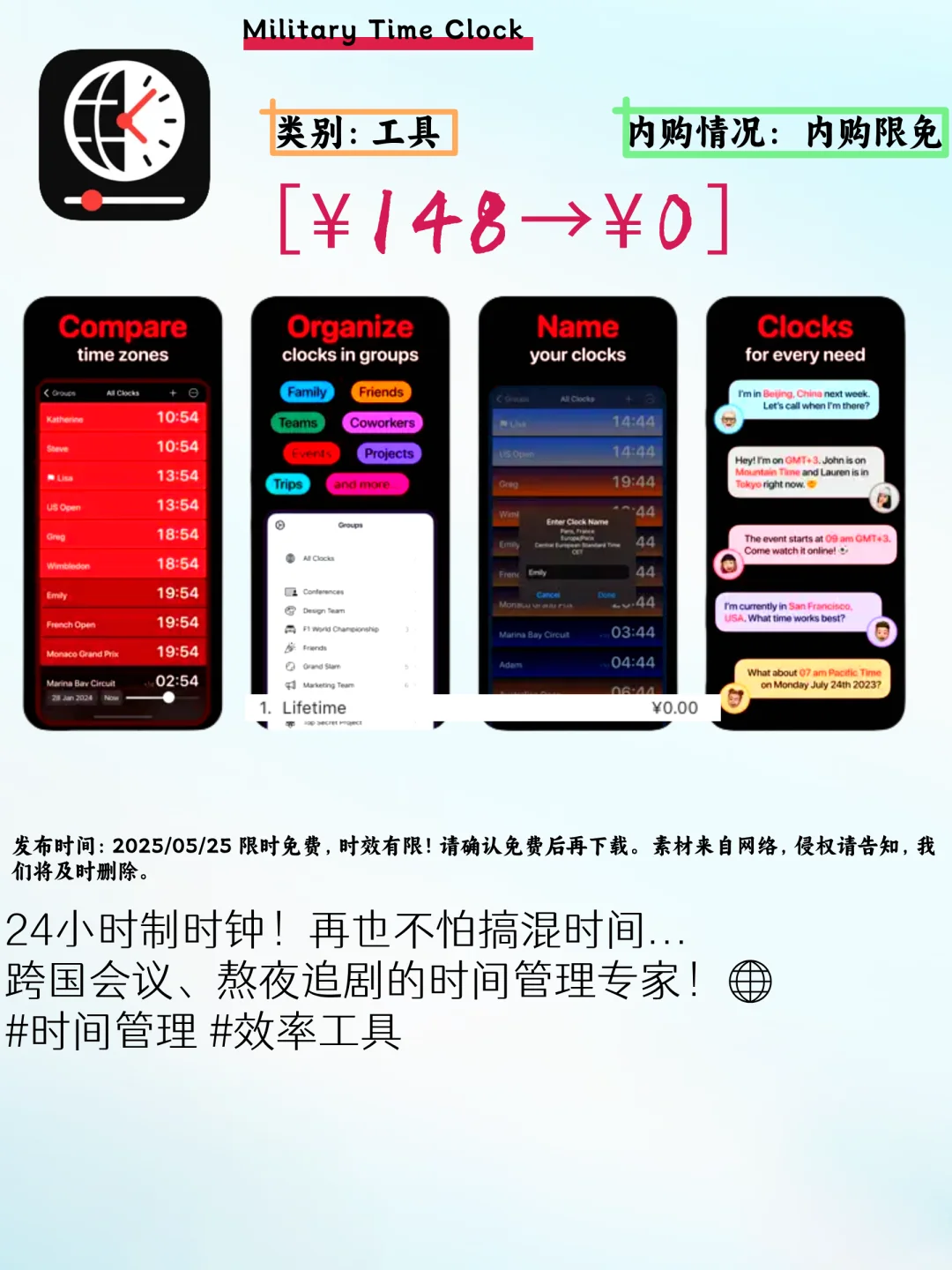 🔥iOS限免硬货！5款实用APP手慢无 🌟