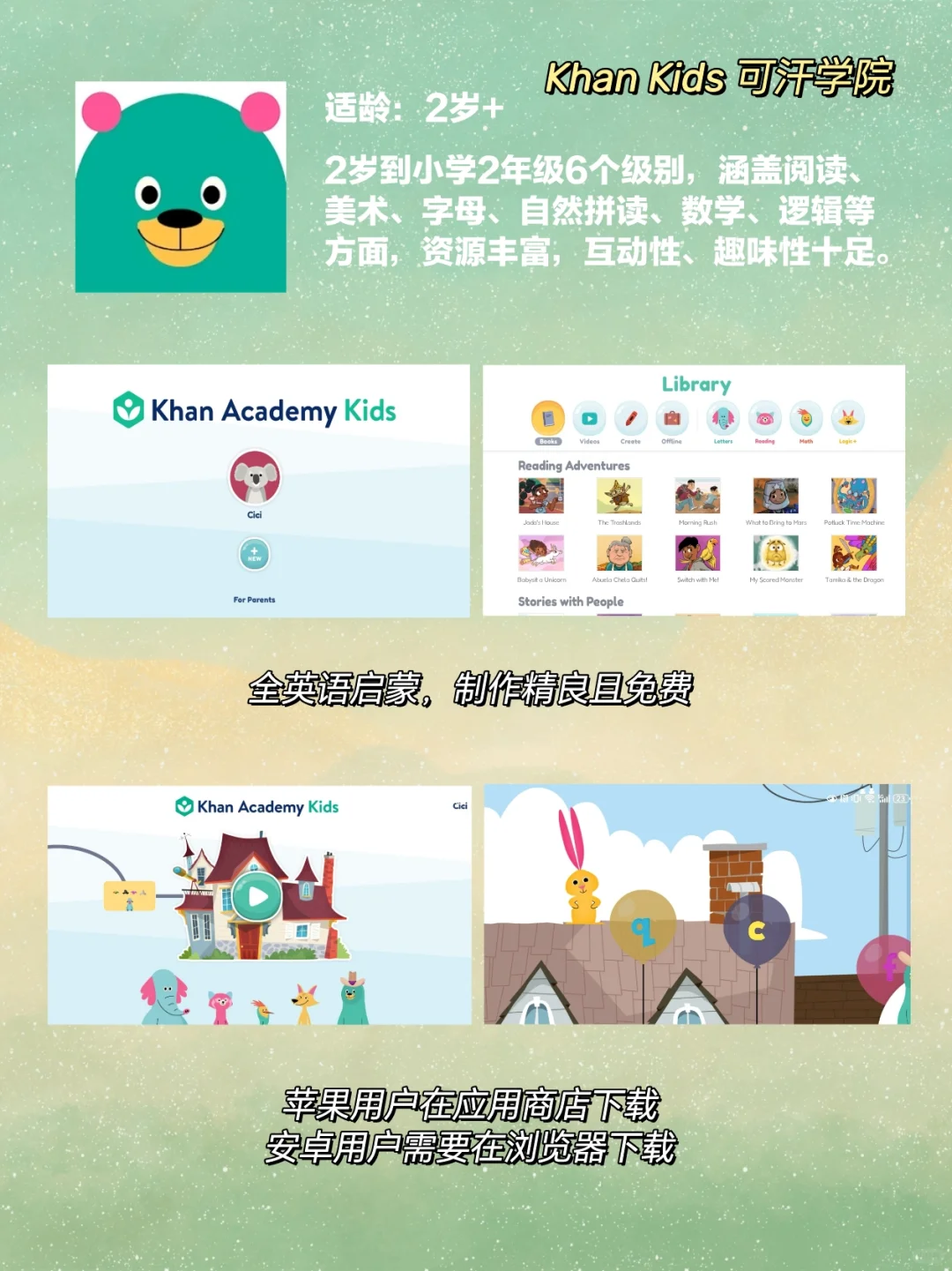 幼儿早教启蒙app🔥这9个免费🆓的足够了