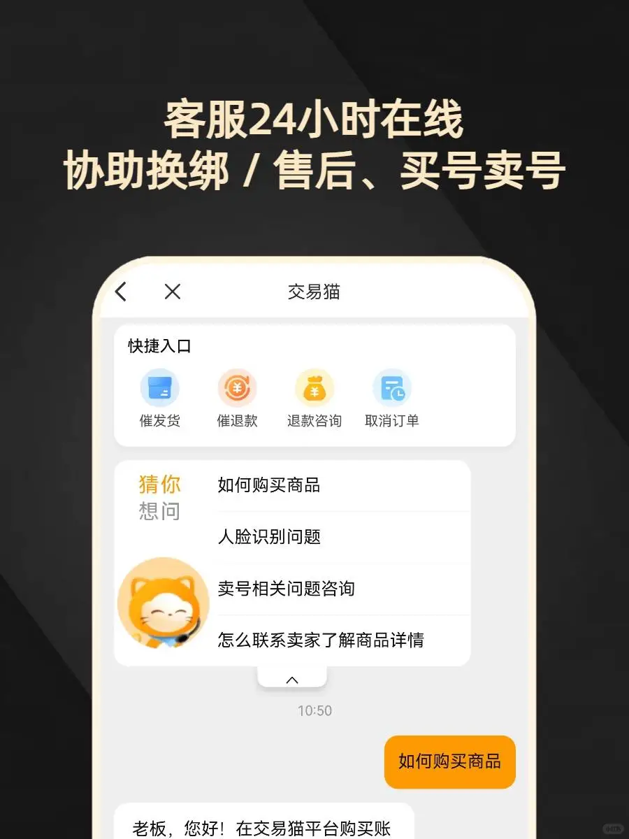 【重磅】交易猫 APP 安卓系统上线啦！