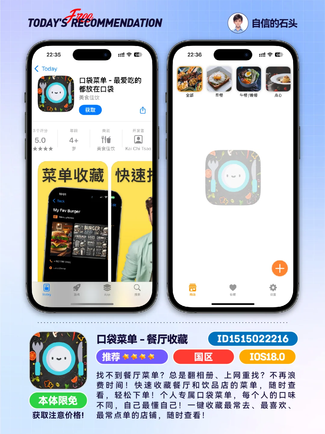 🔥iOS不只限免0513-减压｜工具｜发码
