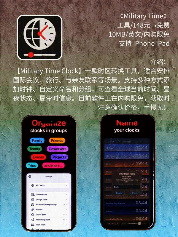 5 月 24日 iOS 限免 APP，¥644→白嫖