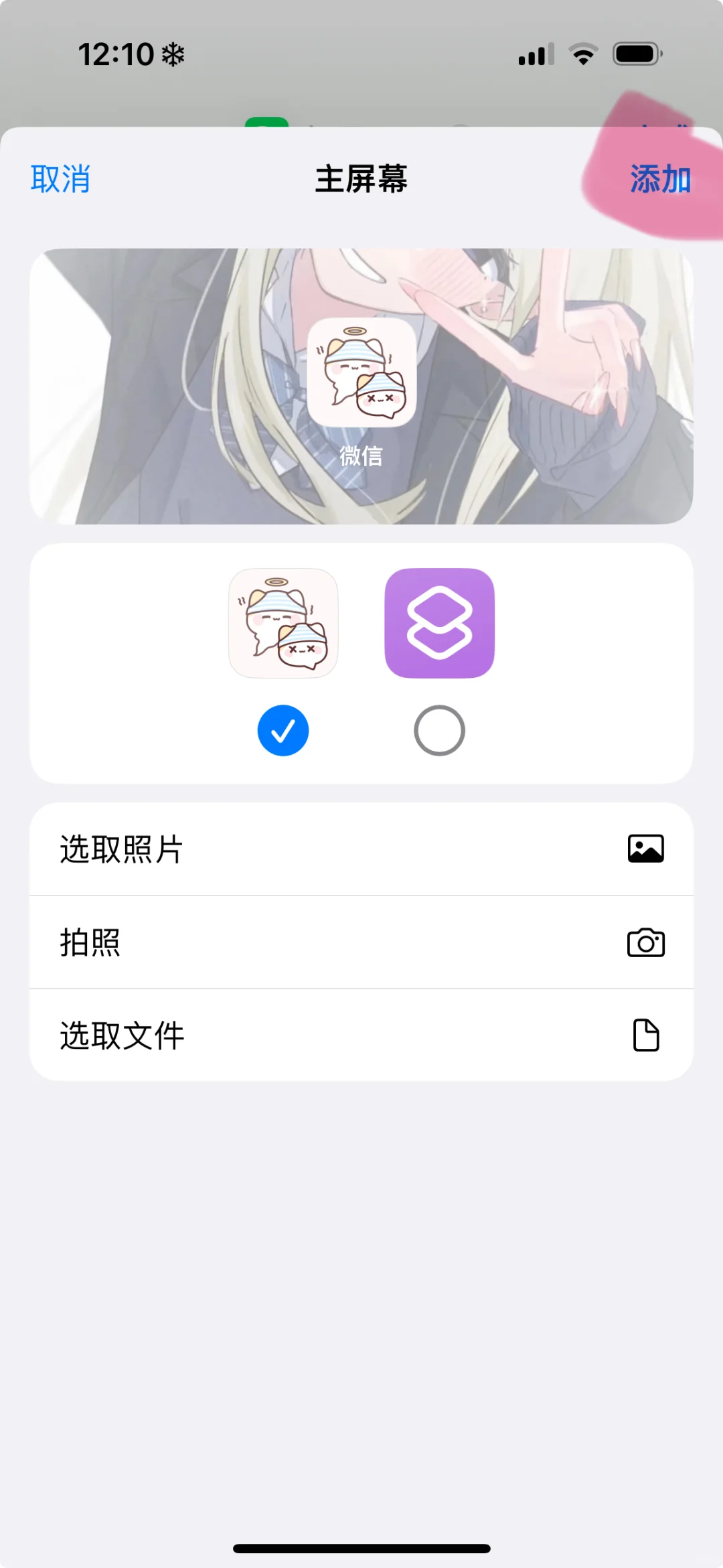 iphone改变图标和名字