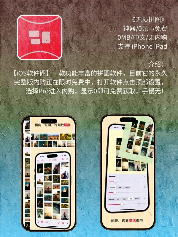 5 月 24日 iOS 限免 APP，¥644→白嫖
