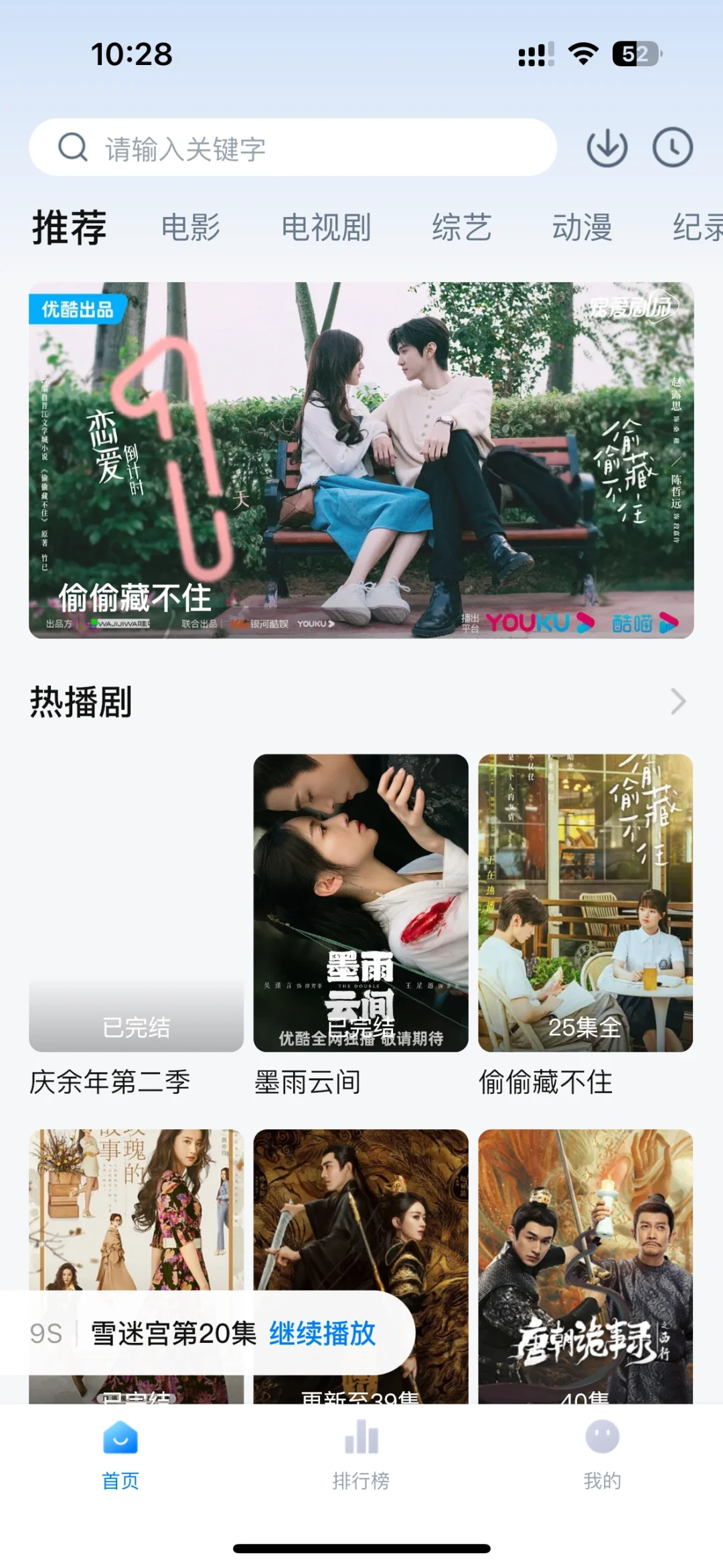 放假在家不再无聊，这个app就可追剧啦