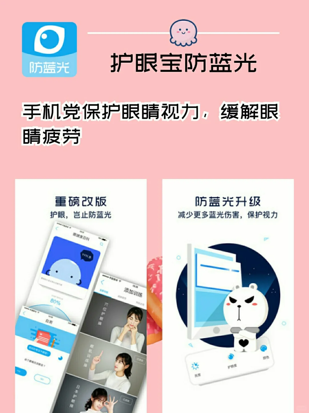 女生手机里都应该有的APP