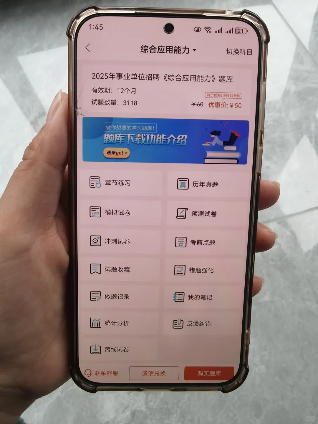 事业编，巨好用的APP 这把赢麻了