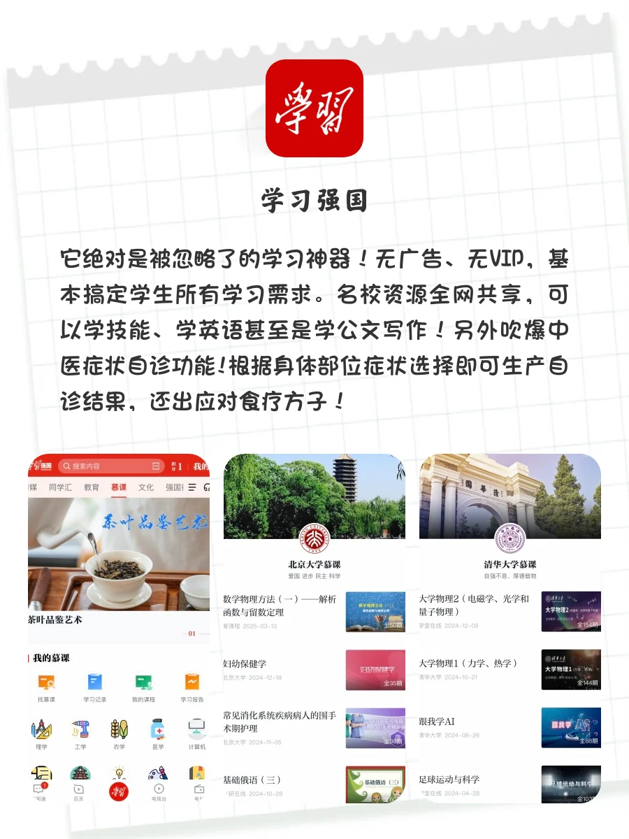 8款尖子生不会告诉你的神器❗️好用到爆了❗️