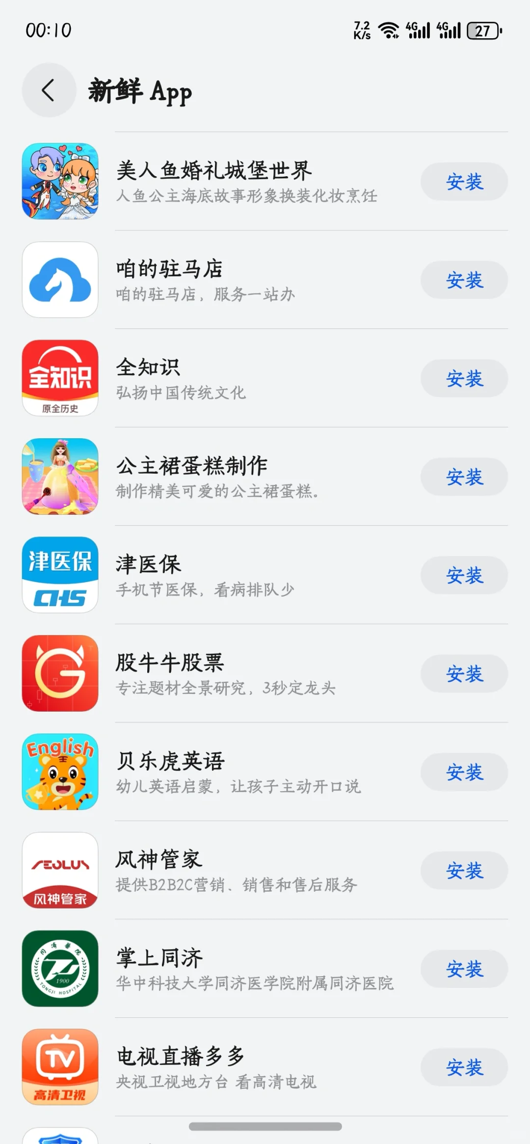 今日鸿蒙APP更新94个