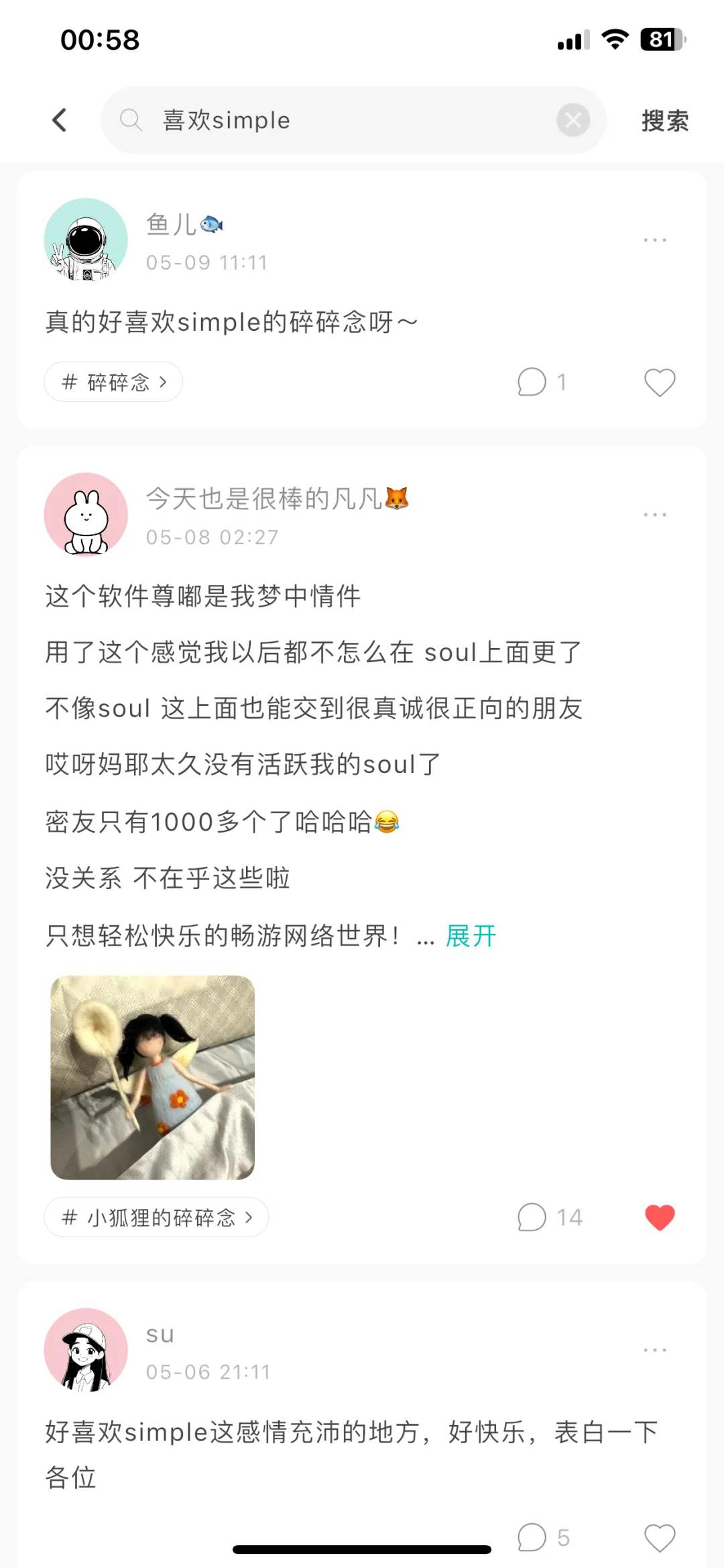 我们做了一款不谈恋爱不相亲的社交 App