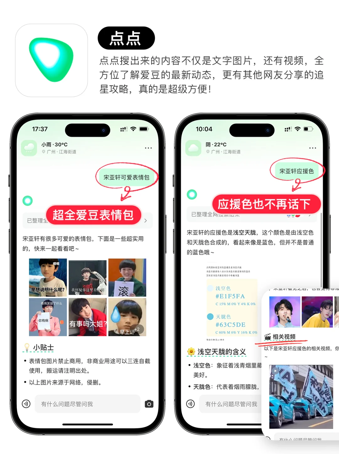 追星女孩手机必备App✨爱豆动态轻松掌握！