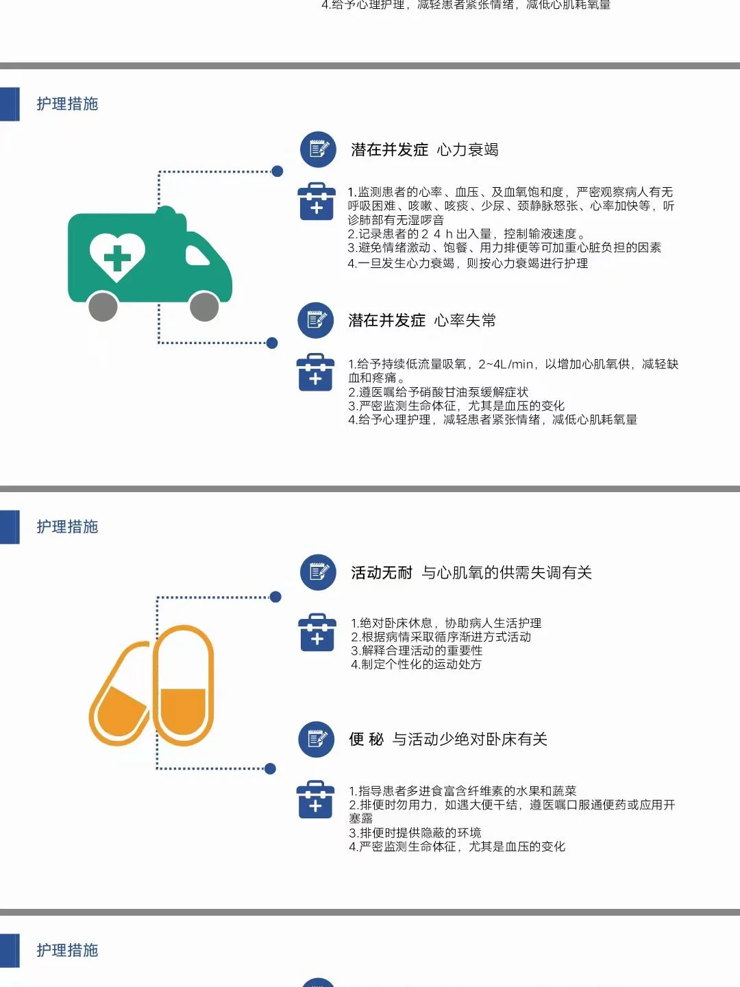 41套查房app，总有一套你需要