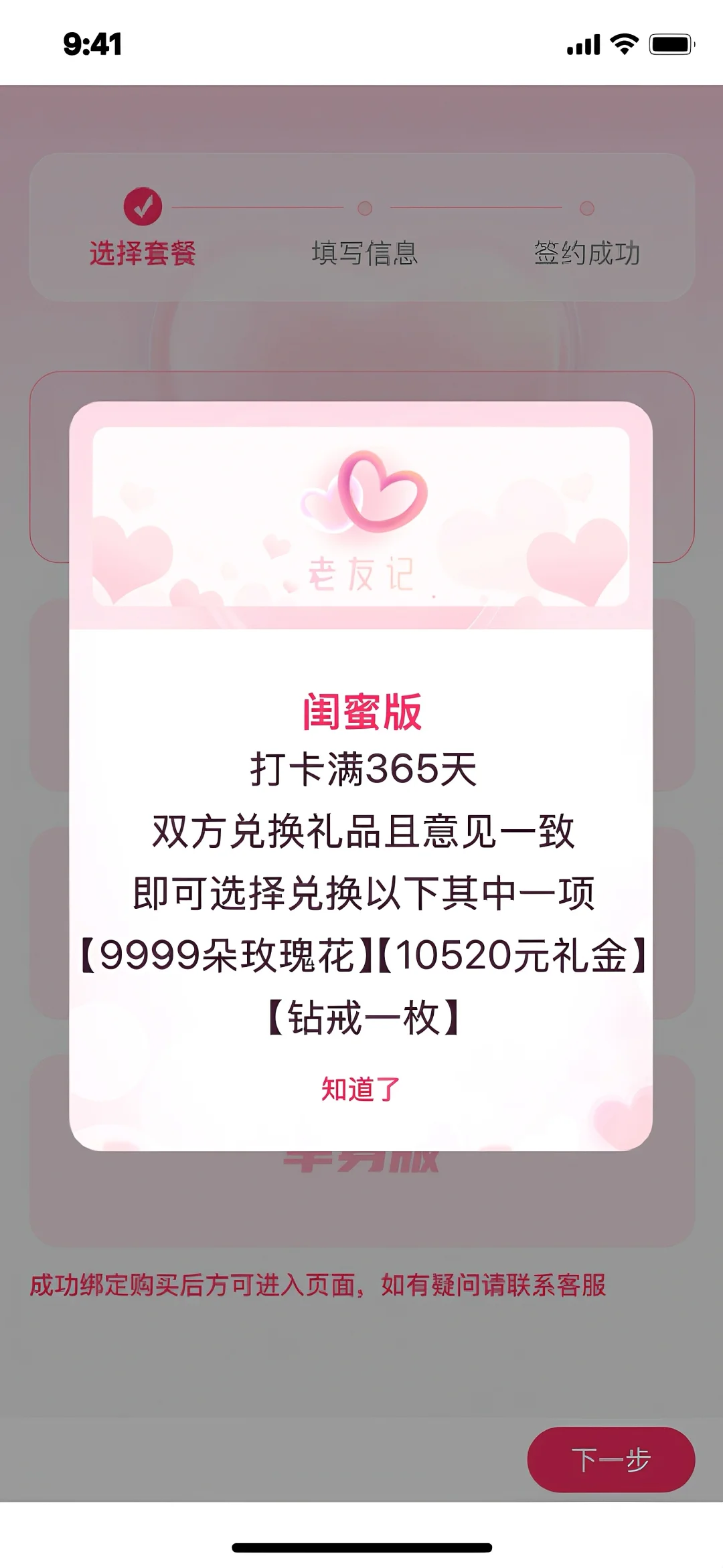 神仙闺蜜打卡软件