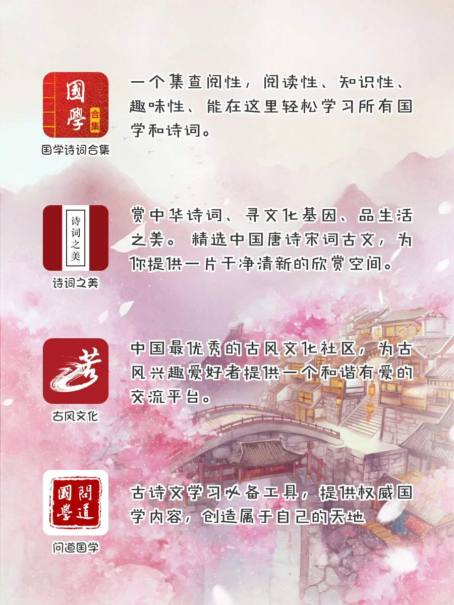 🍧炒鸡好用！20款绝美中国风APP！