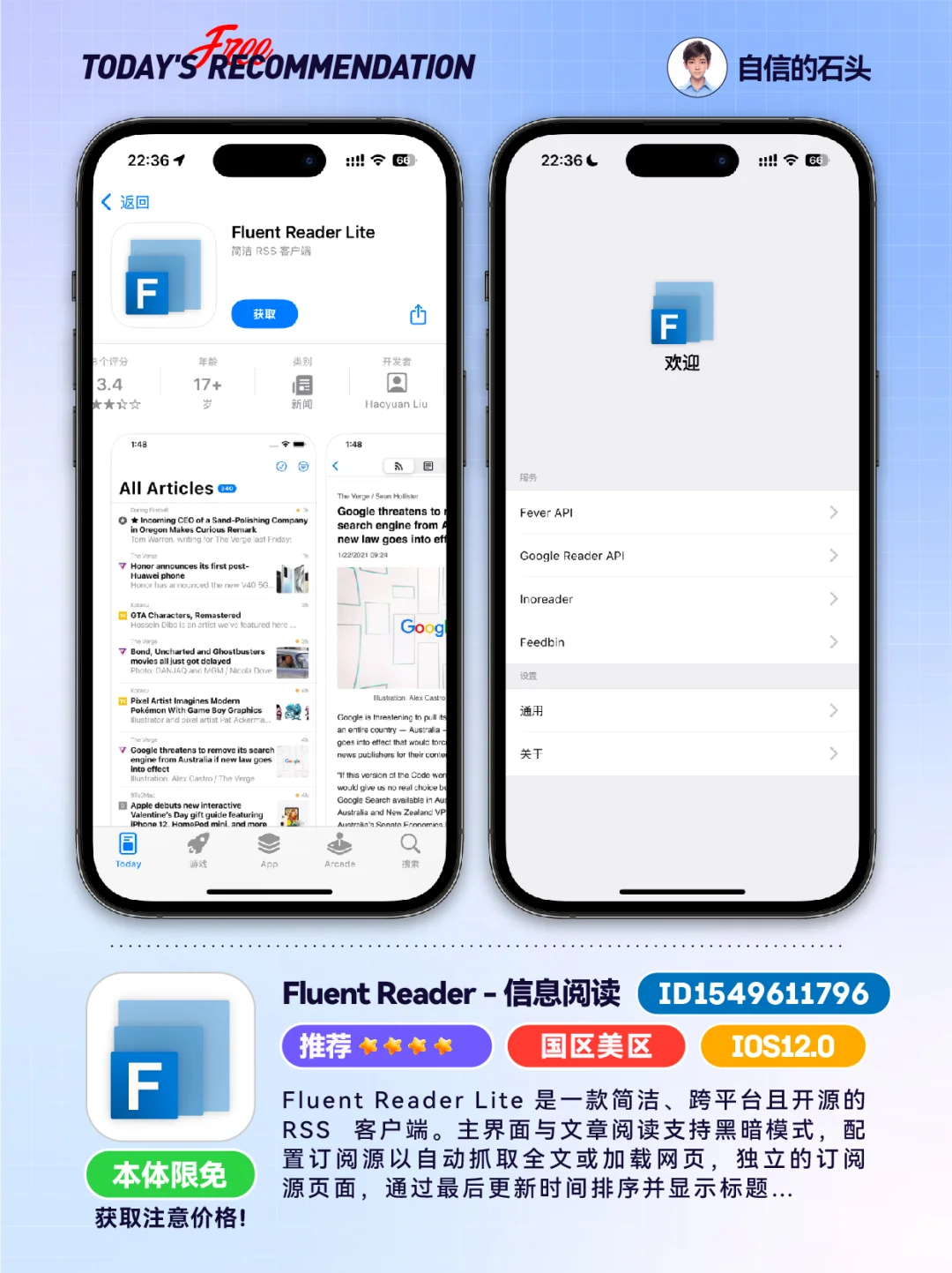 🔥App Store-0520限免｜免费❤️📱