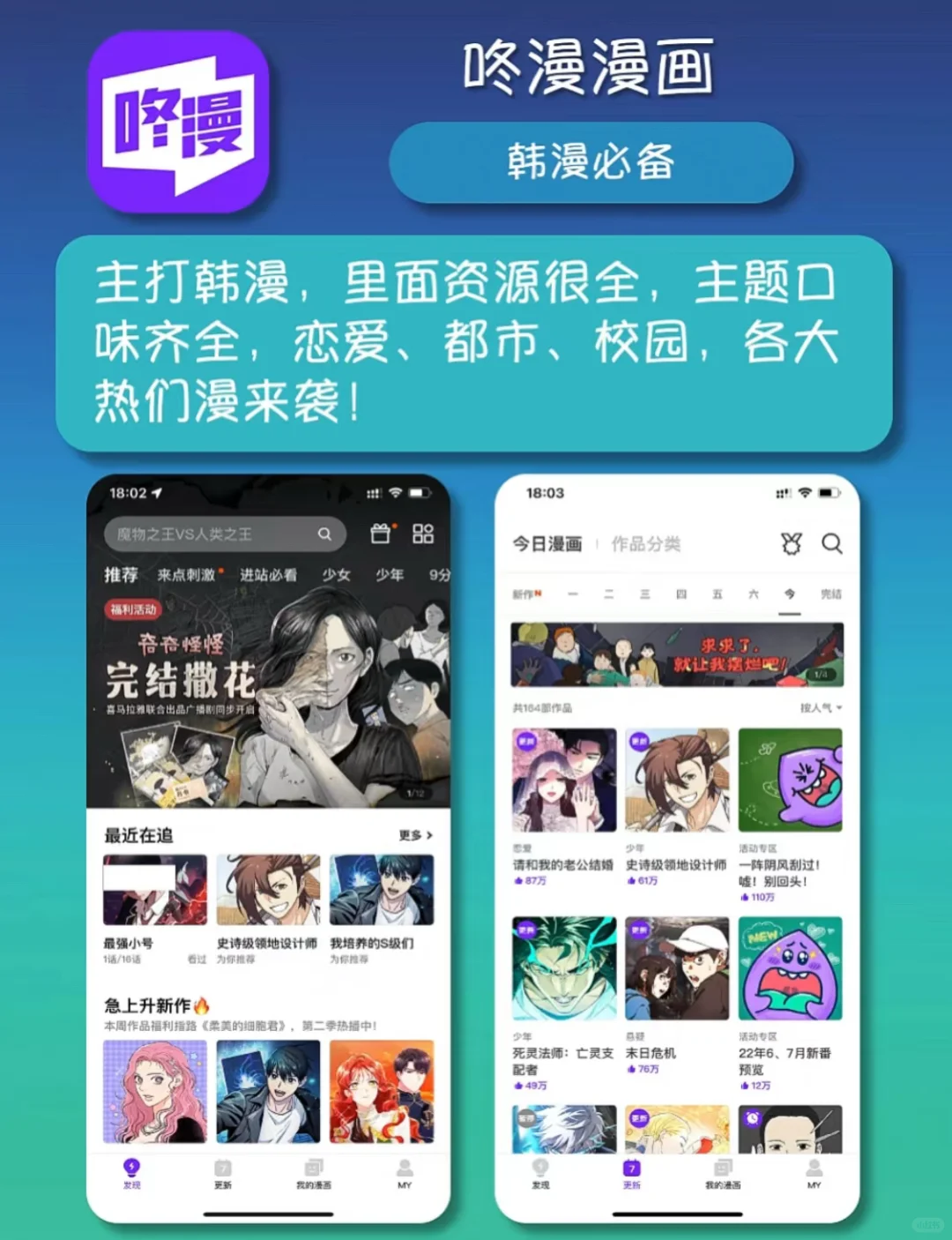 白嫖漫画小说推荐