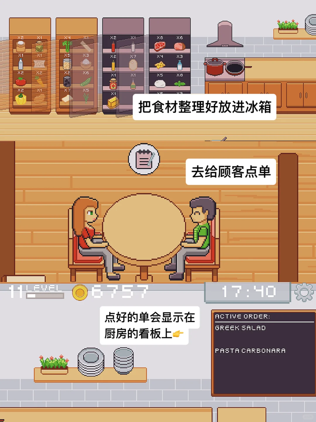 报！又有好玩的经营游戏上线❗️ 🍟游戏推荐🍟