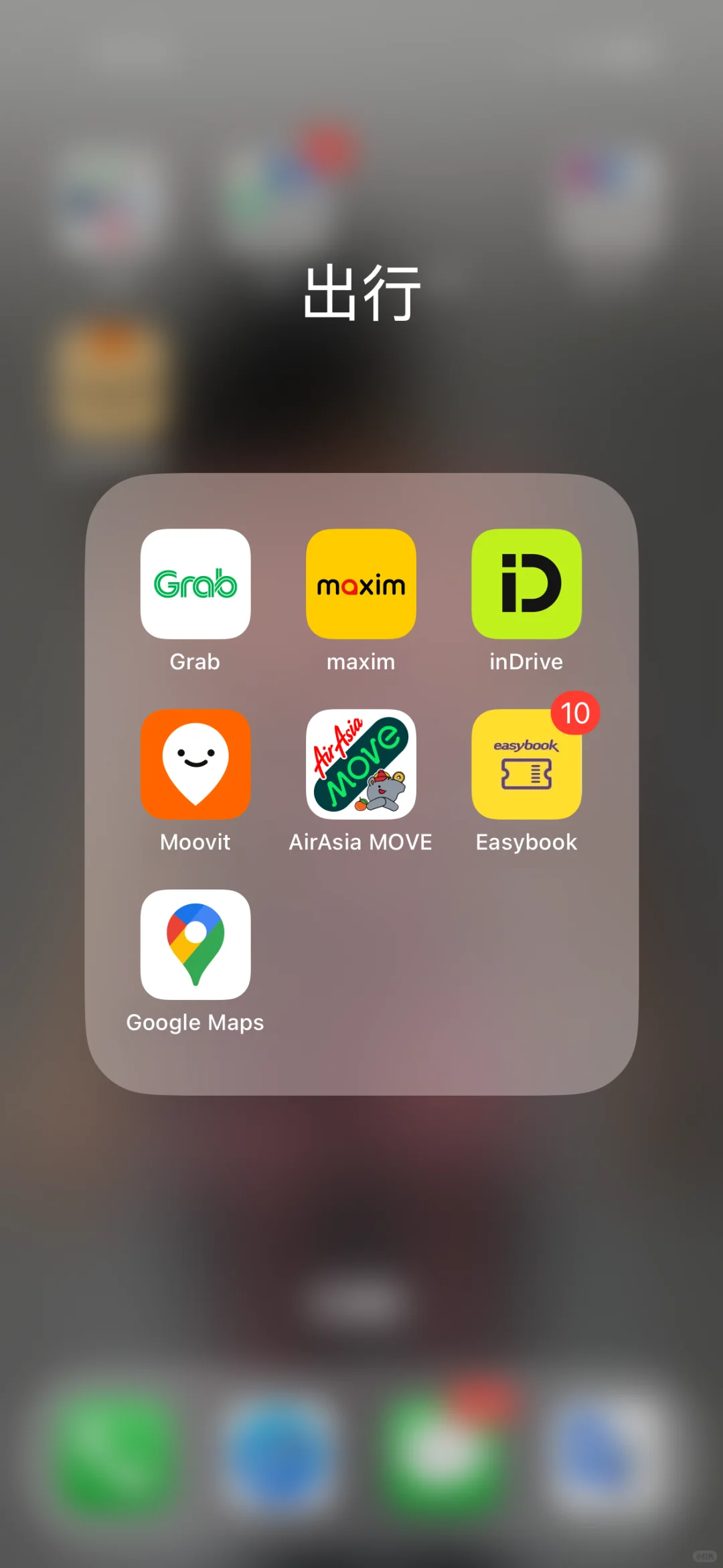 马来西亚留学生活软件！超全版！（上）