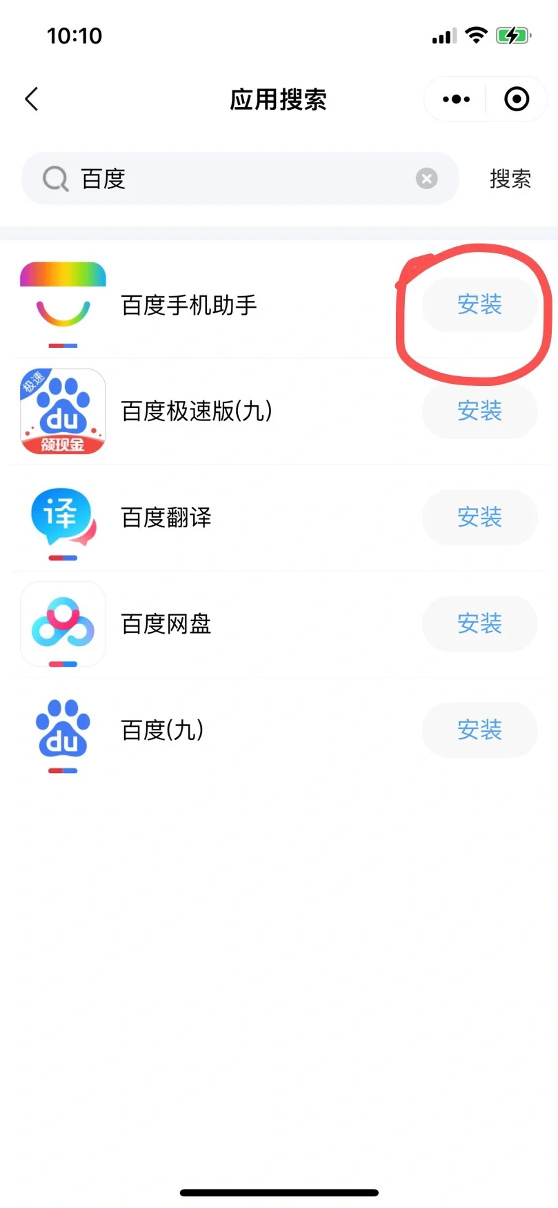 快易典学习机安装第三方软件