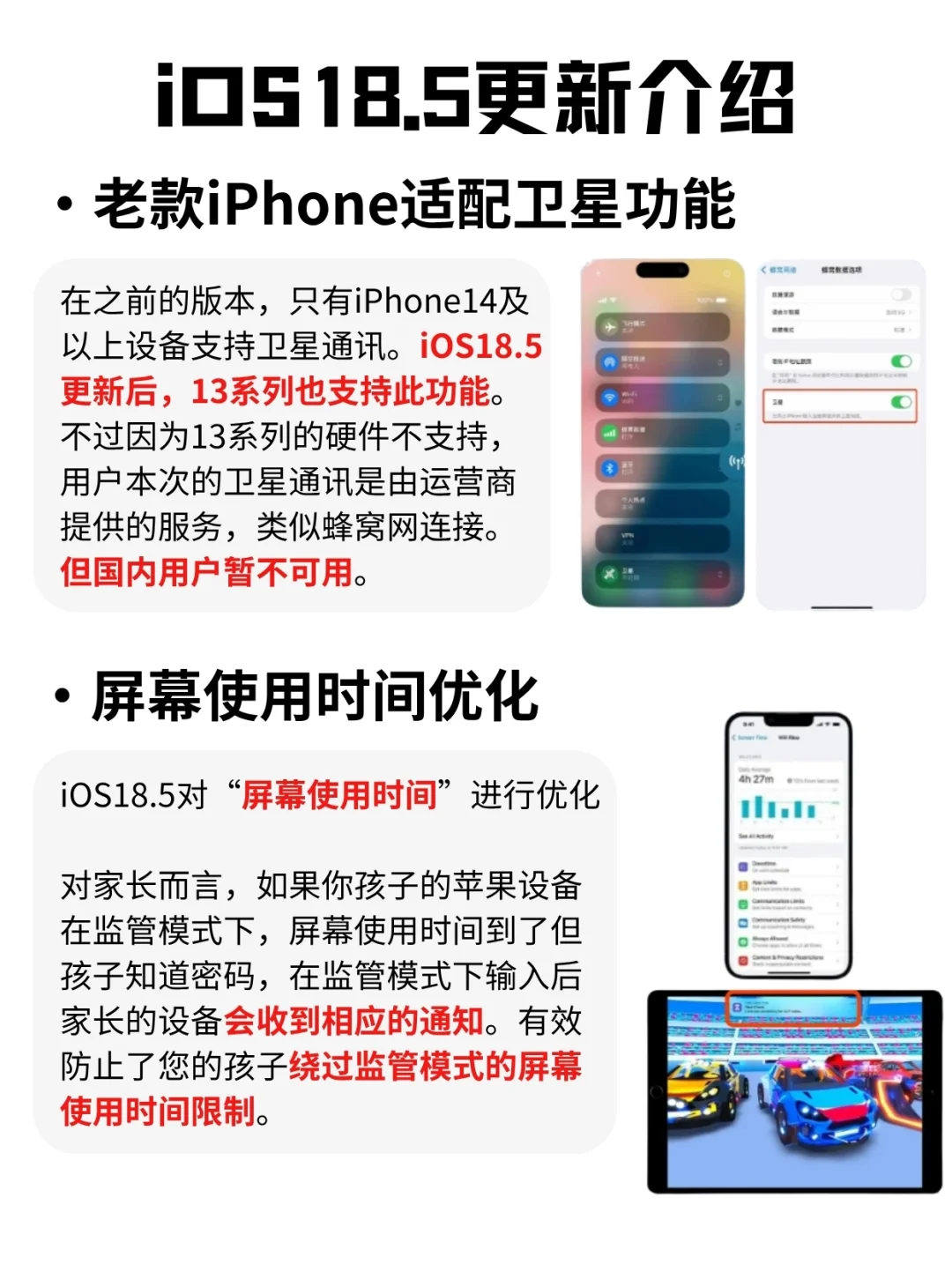 iOS18.5来啦！你的iPhone要不要更新？