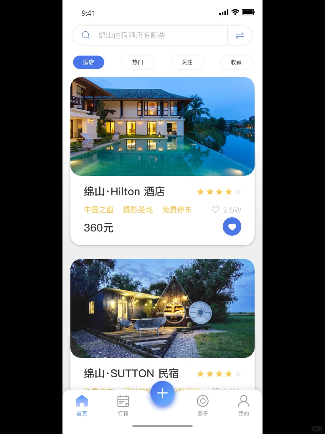 旅游类APP｜UI界面17张😍