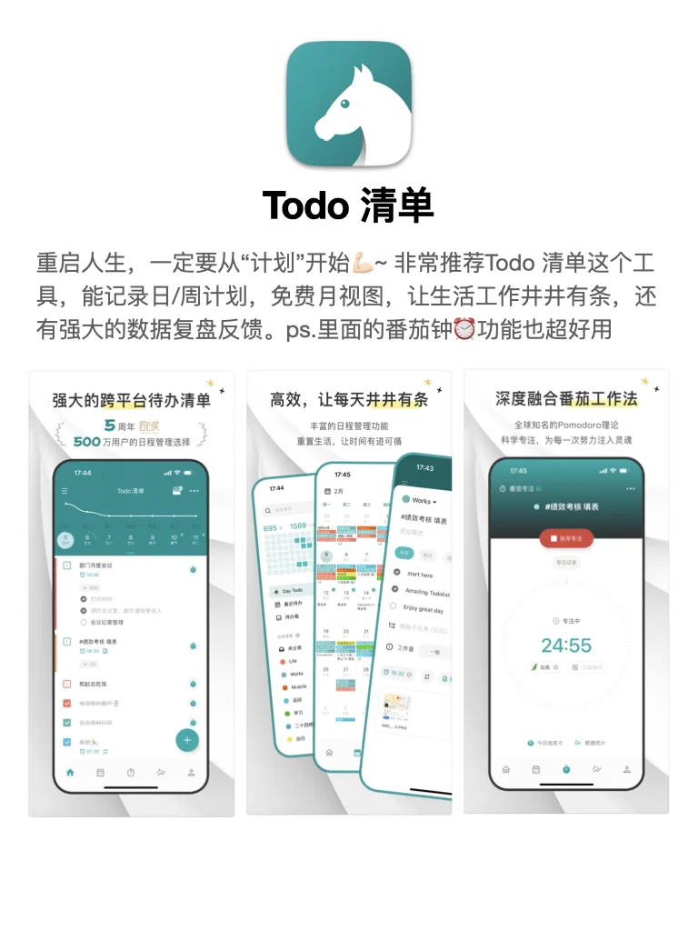 重启人生计划｜记录是真的会上瘾