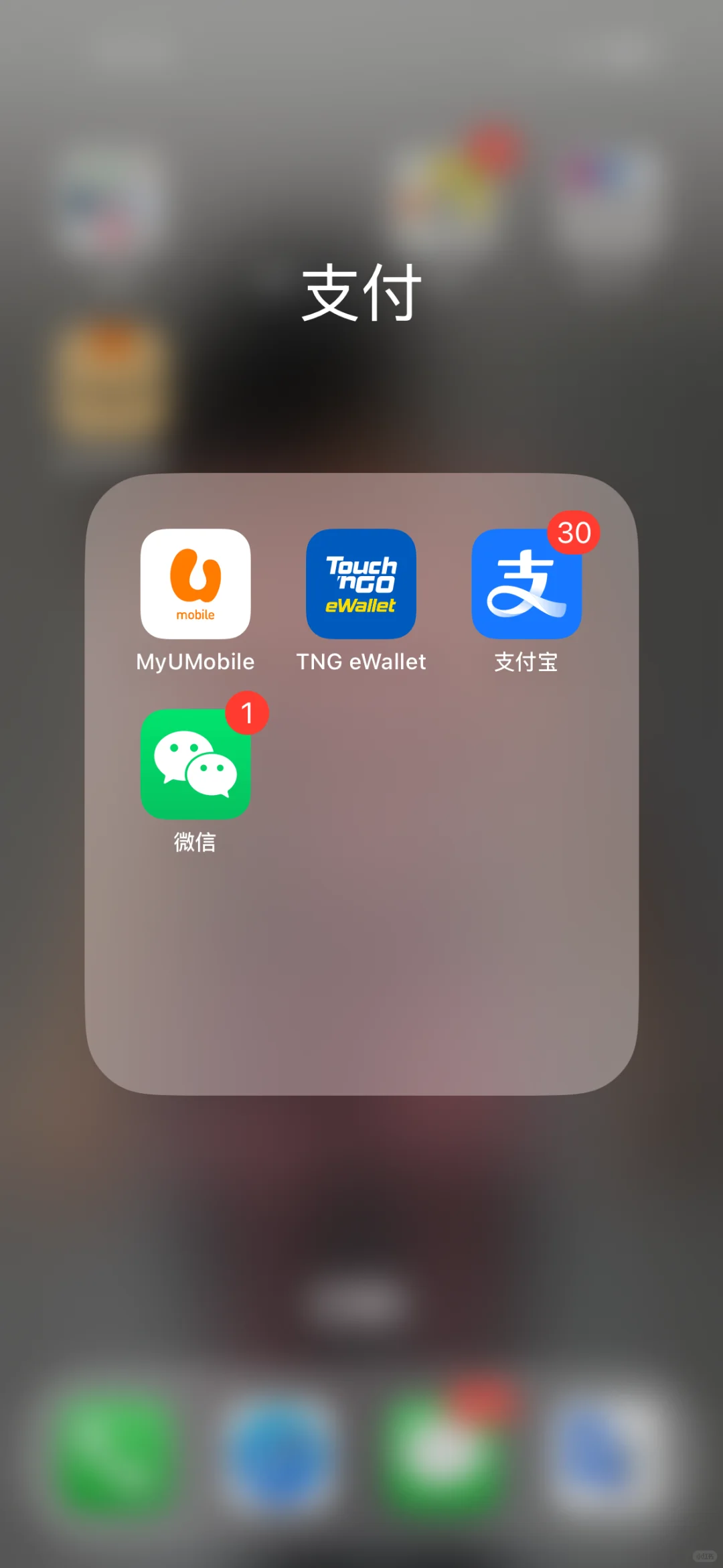 马来西亚留学生活软件！超全版！（上）