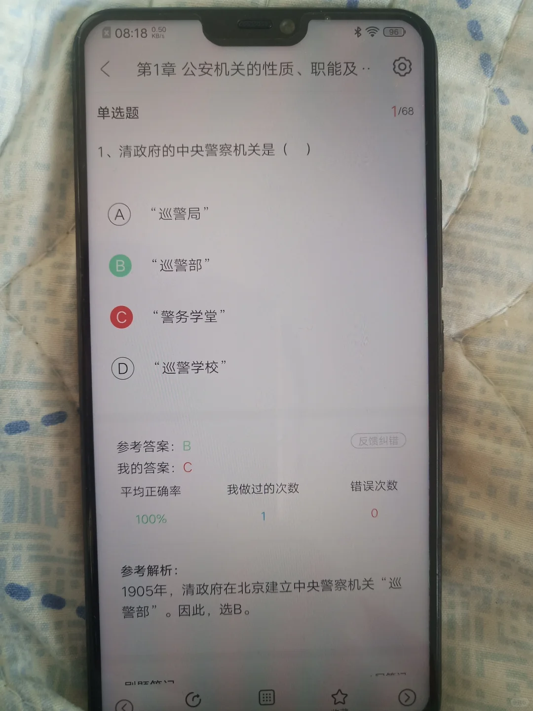 辅警，锁死这个app，姐突然不急了！！！