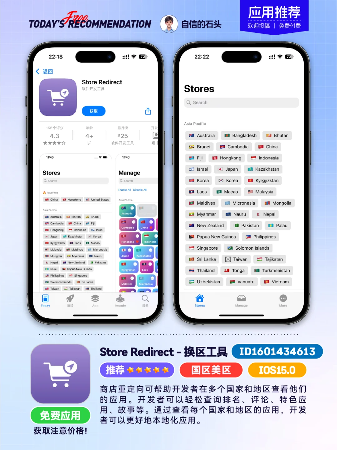 🔥App Store-0520限免｜免费❤️📱