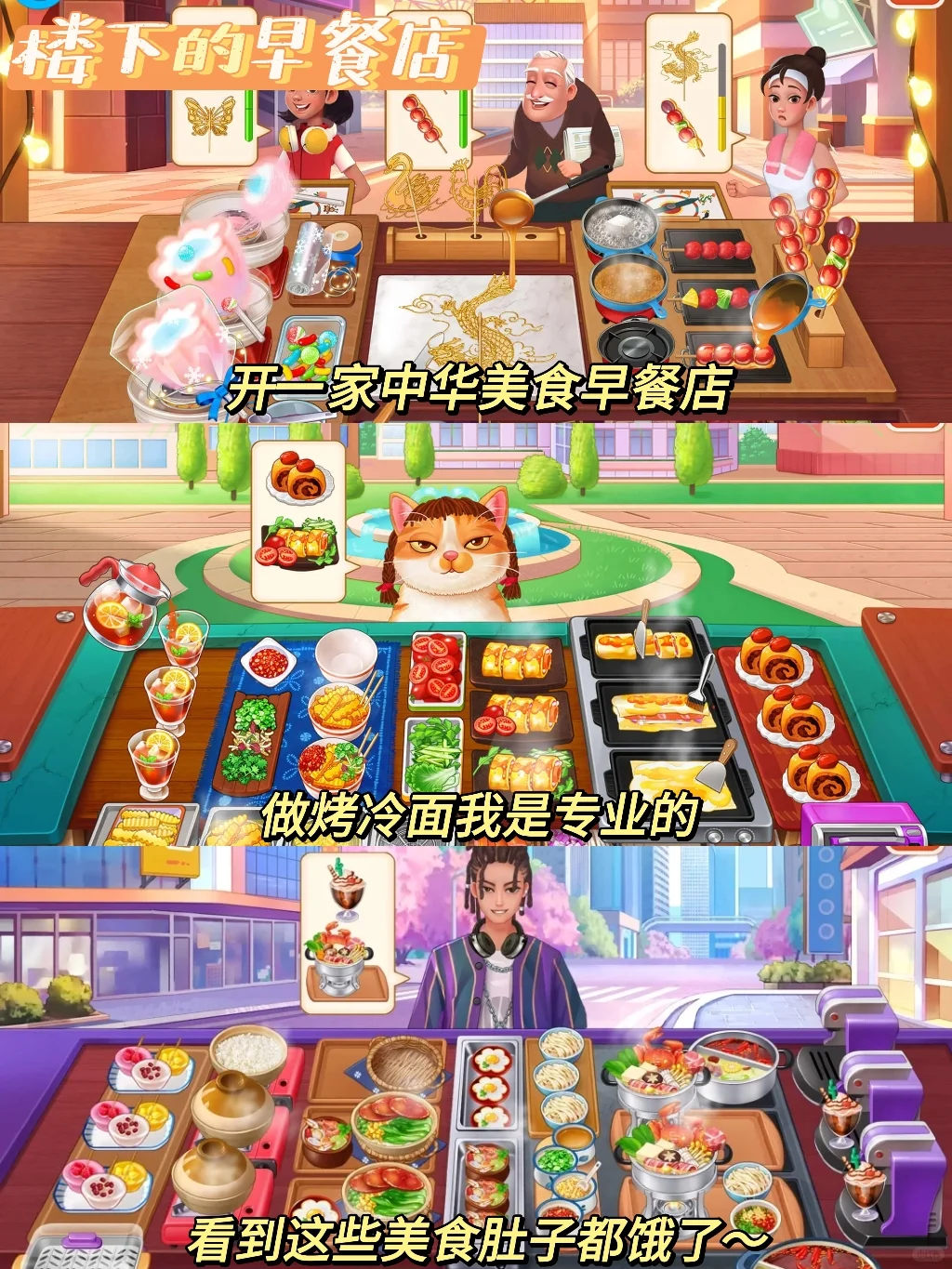 馋哭了！巨巨巨上头的做饭游戏合集！
