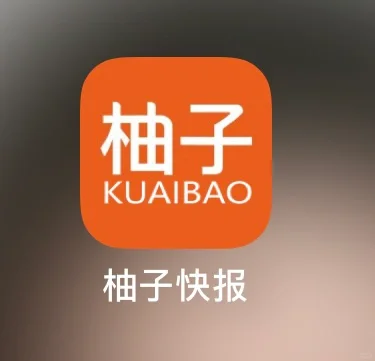 这APP 不就是白给吗！！！！