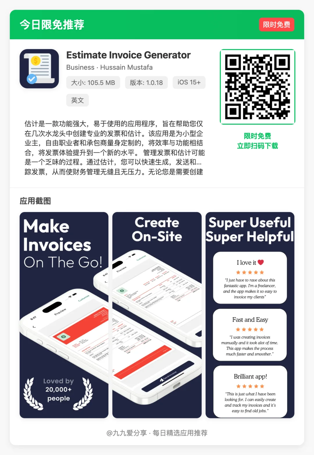 13款超实用的iOS App!每一款都值得下载!