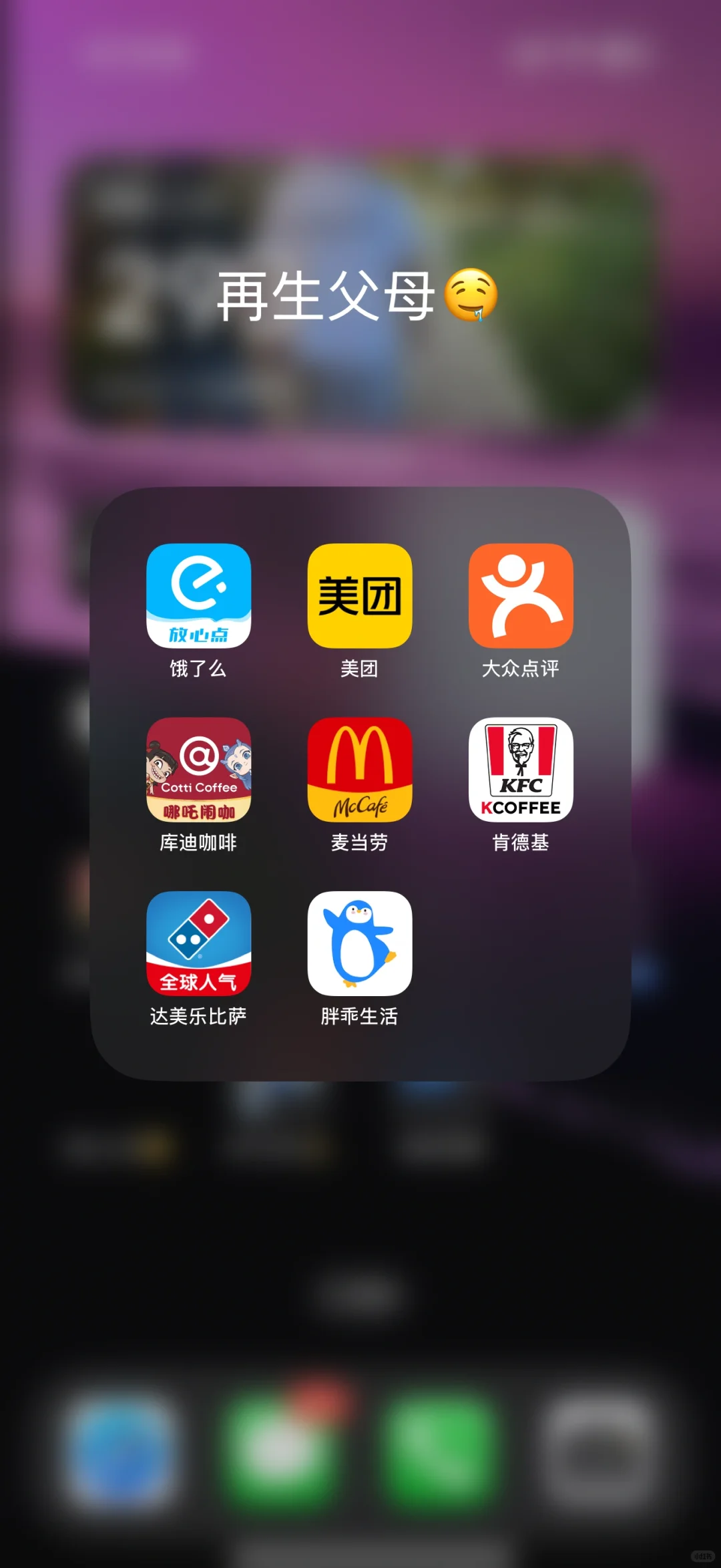 大家手机桌面都怎么分类的啊