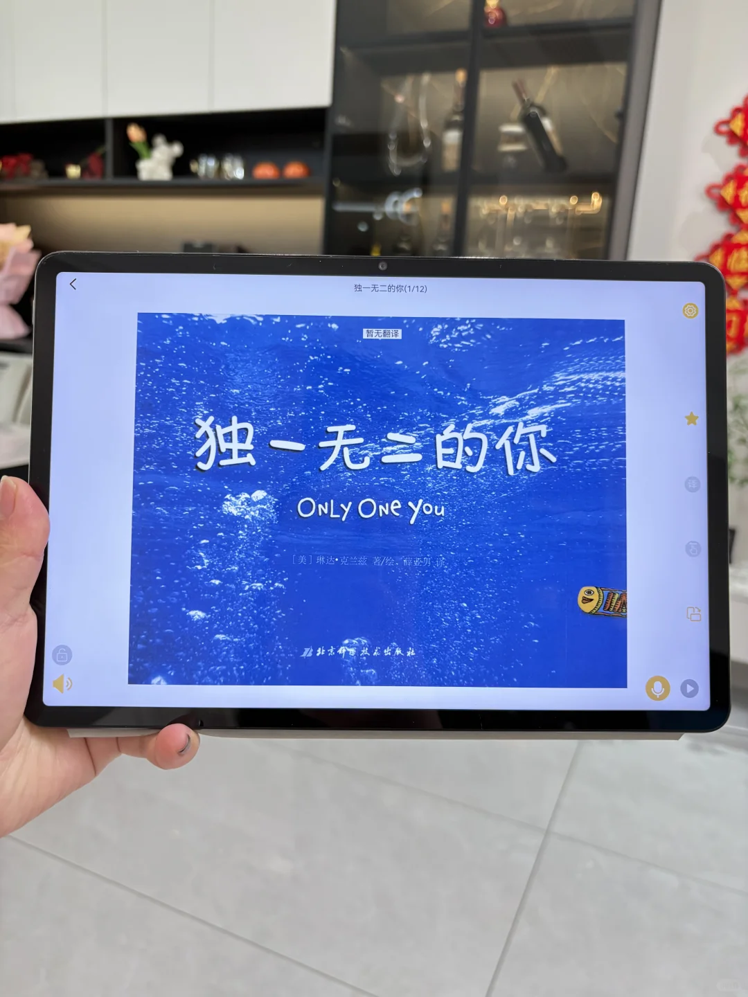 终于发现一个适合幼儿园看的app了😹😹😹