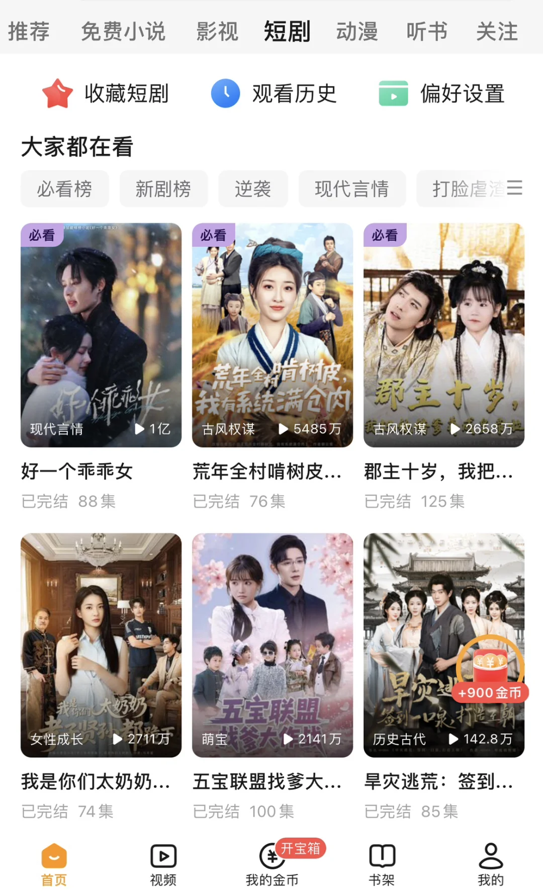 勉废追剧👀😎