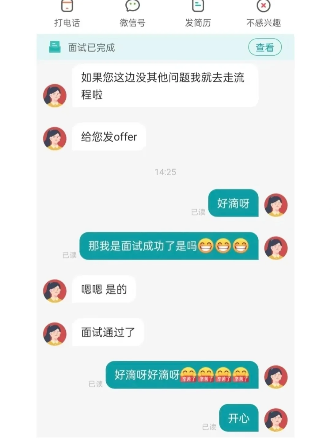 轻舟已过万重山，软件测试面试已上岸！