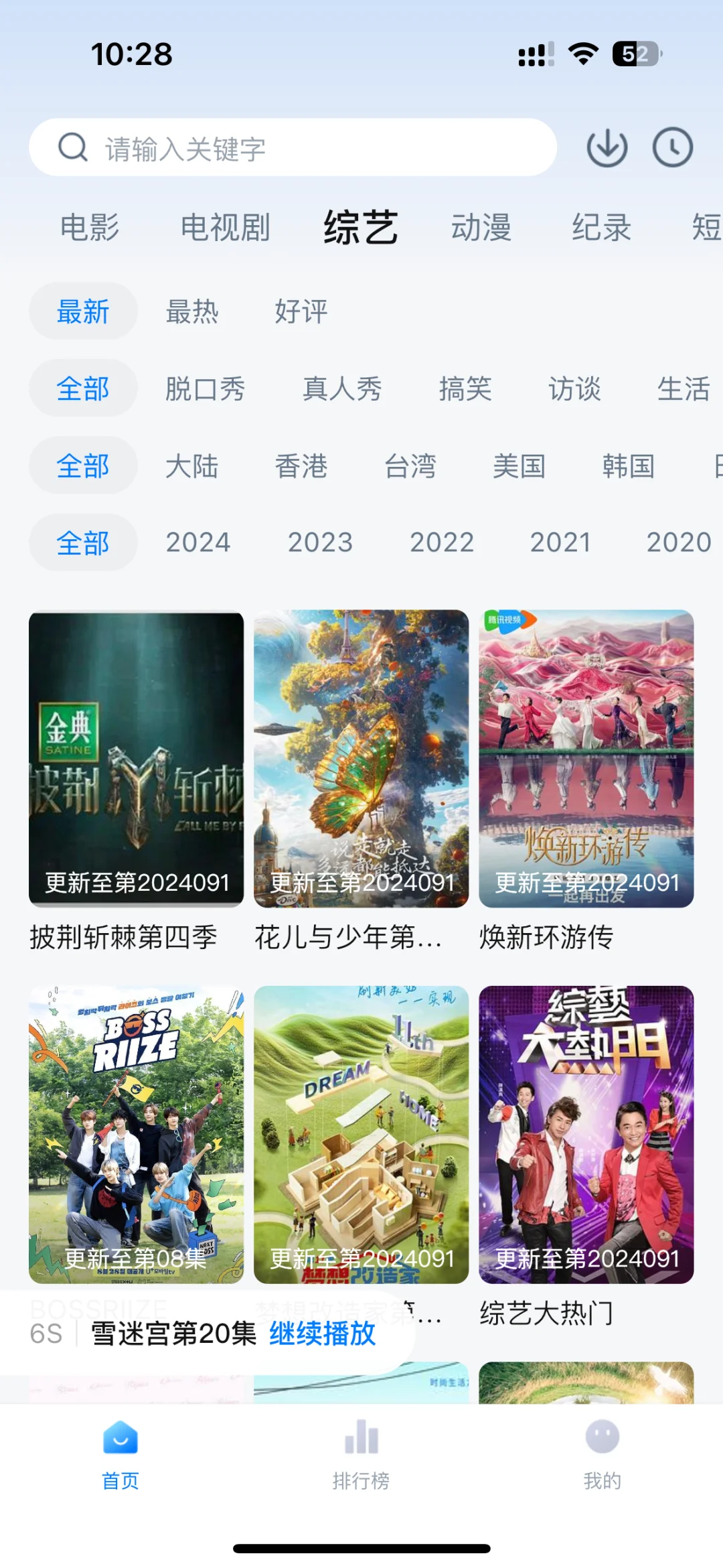放假在家不再无聊，这个app就可追剧啦