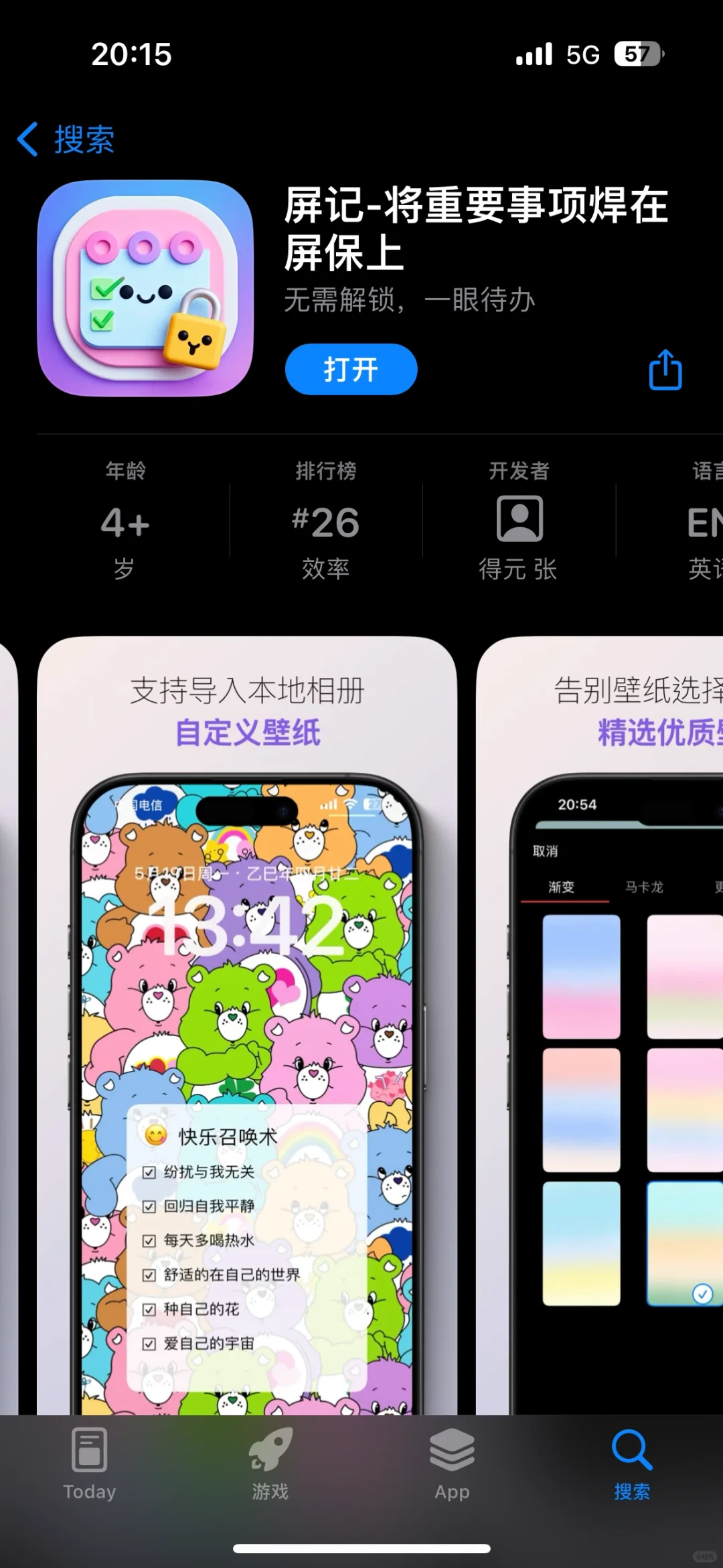 男友用AI做的app竟然登上榜单了