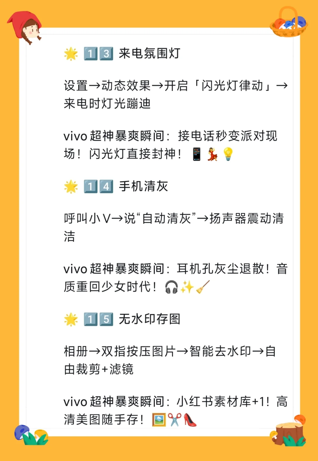 vivo手机27个超神暴爽瞬间，你值得拥有！