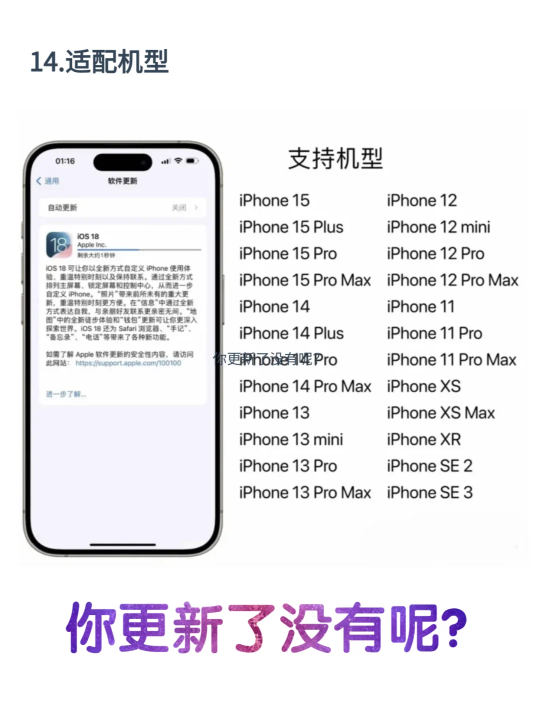 超全！30个iOS18新功能，看这一篇就够了-下