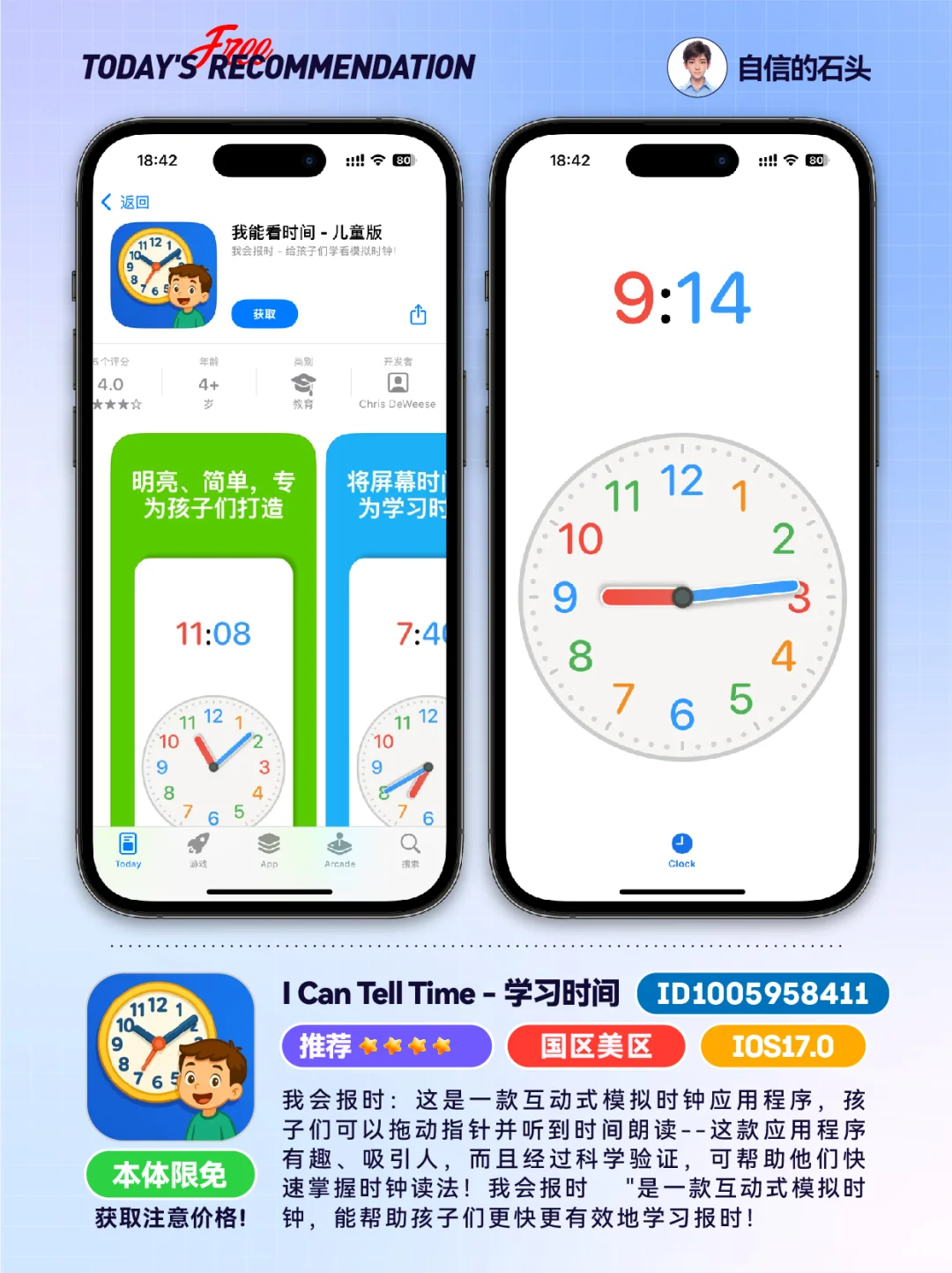 🔥App Store-0518限免合集📱