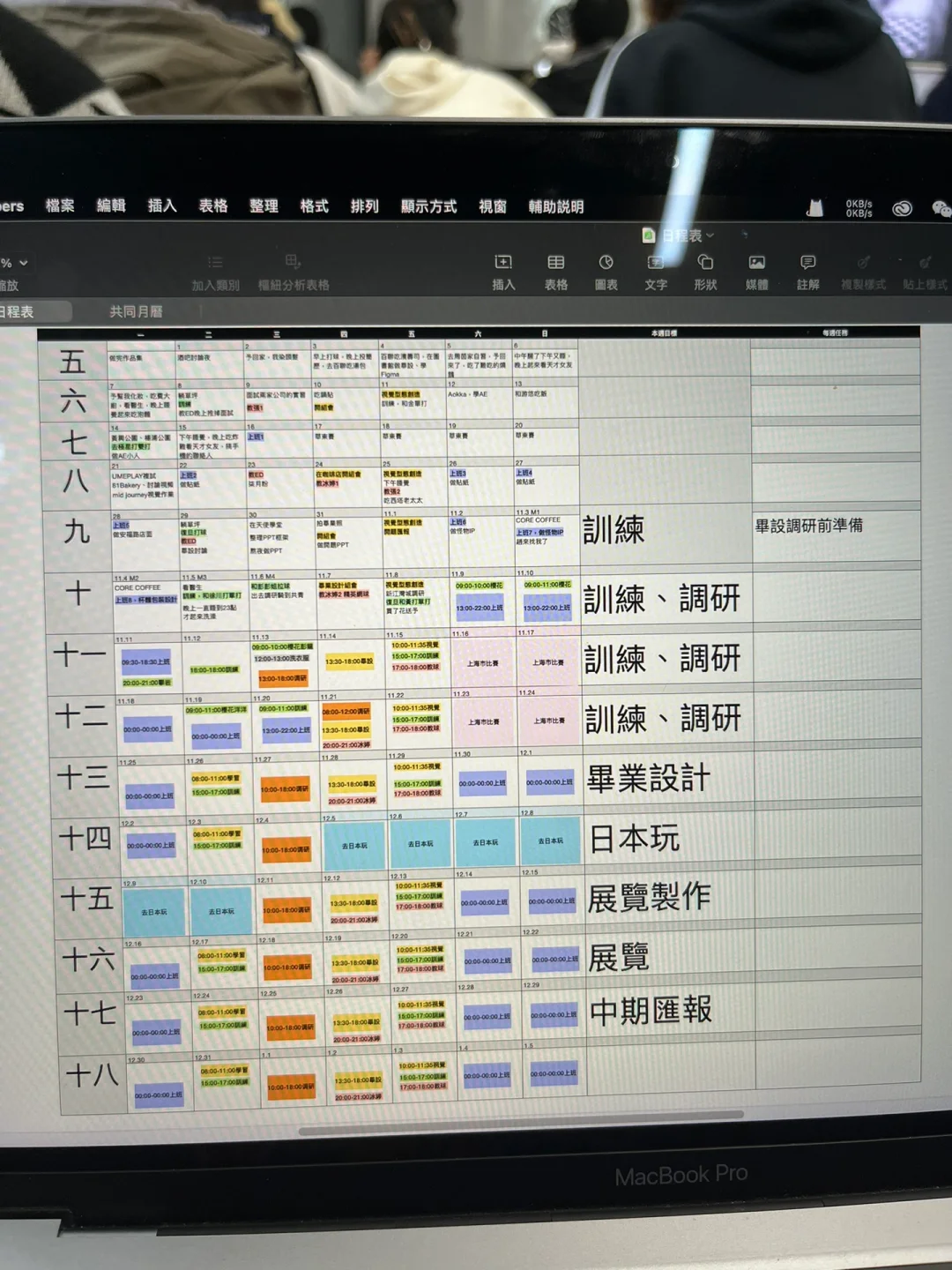 最方便最直观的计划App竟然是……