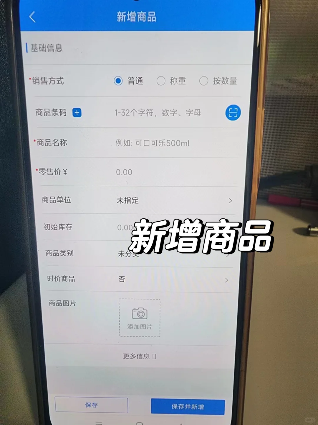 🔥真的绝❗手机收银APP轻松搞定收银💯