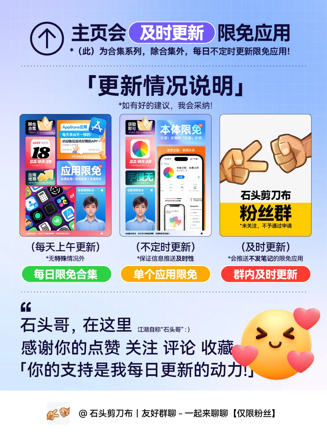 🔥App Store-0520限免｜免费❤️📱