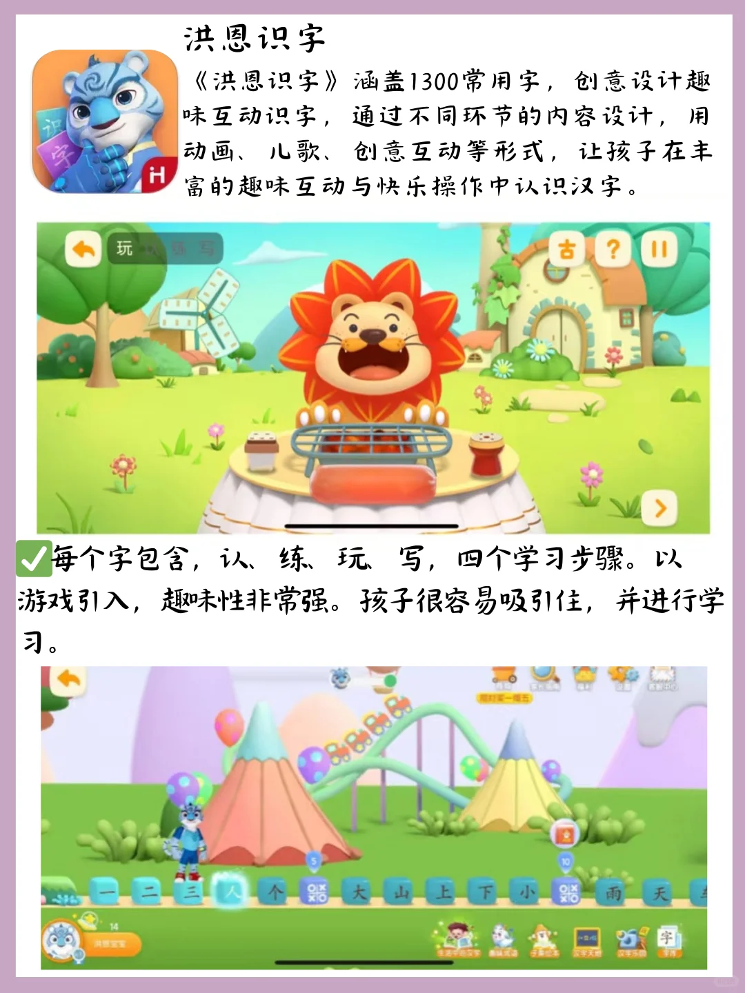 幼小衔接必备的宝藏APP，假期超省妈