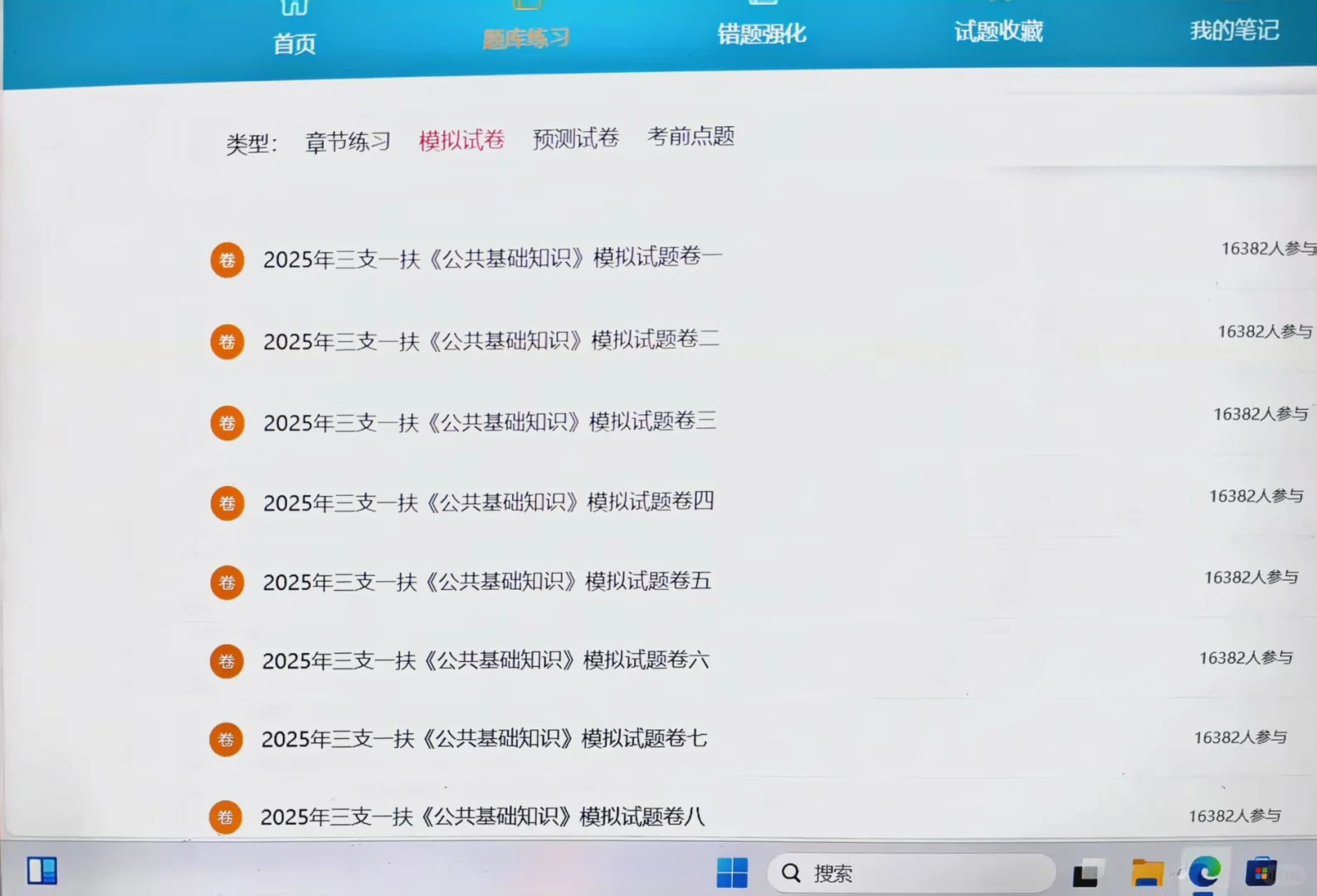 河南三支一扶，怎么才知道这个app