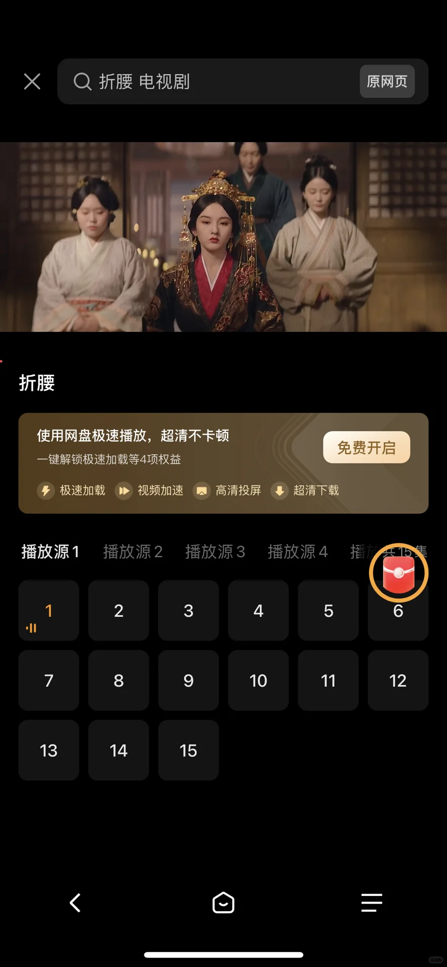 一个app看所有剧