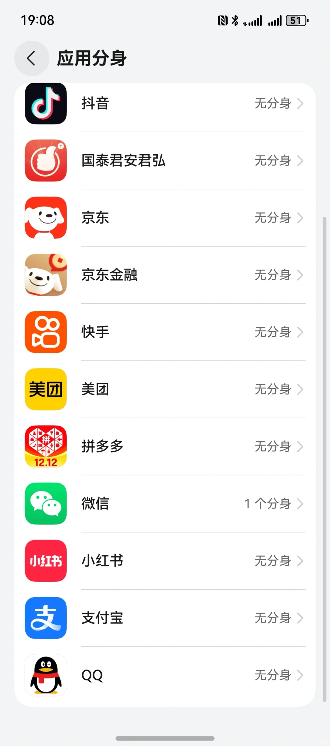 鸿蒙NEXT应用分身