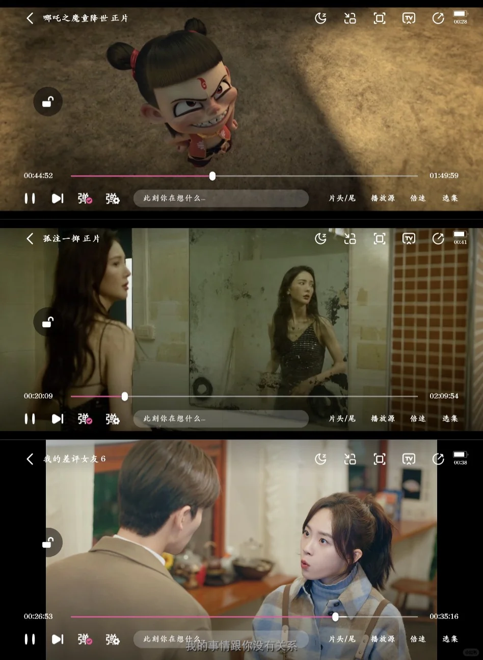 最近沉迷的追剧神器✨有些宝藏想和你分享