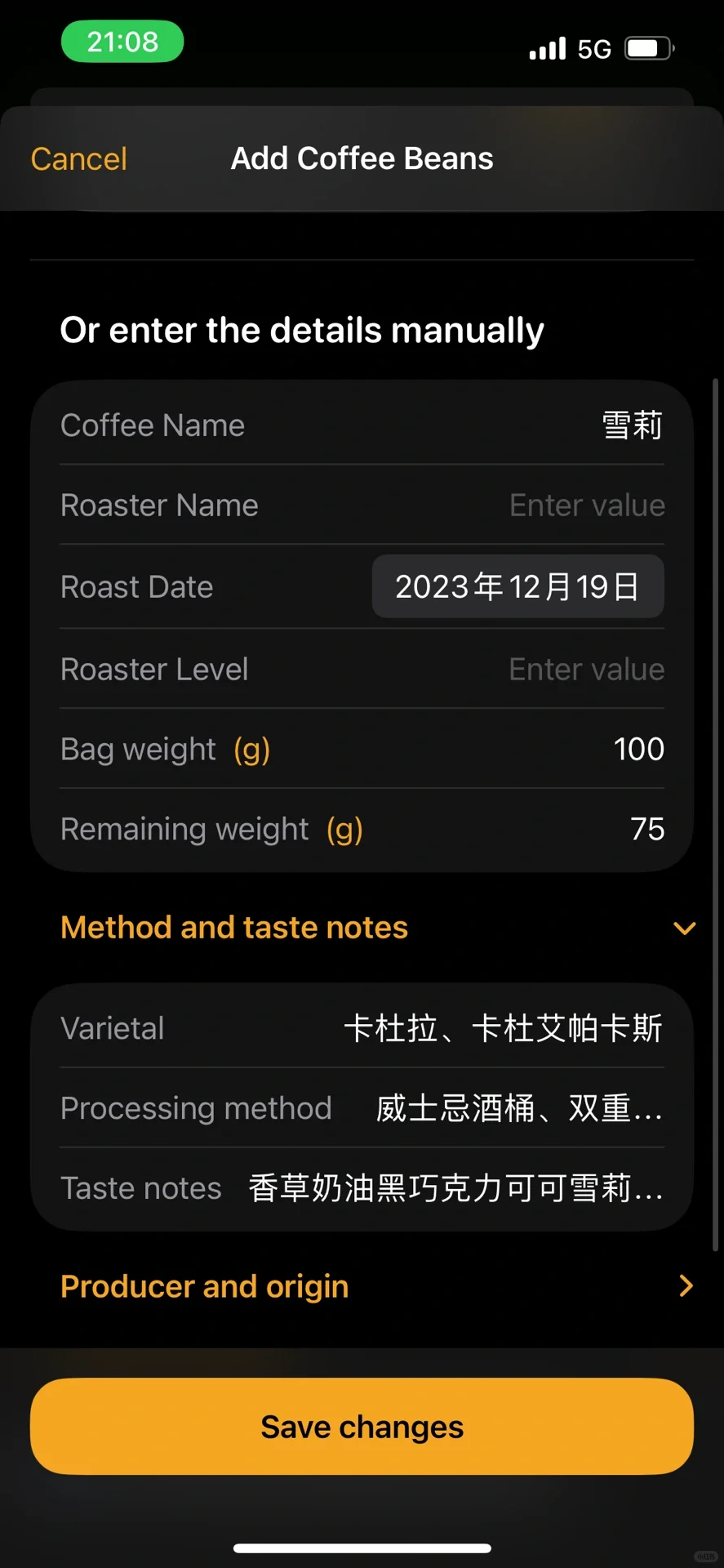 分享一个实用有趣的冲煮记录app