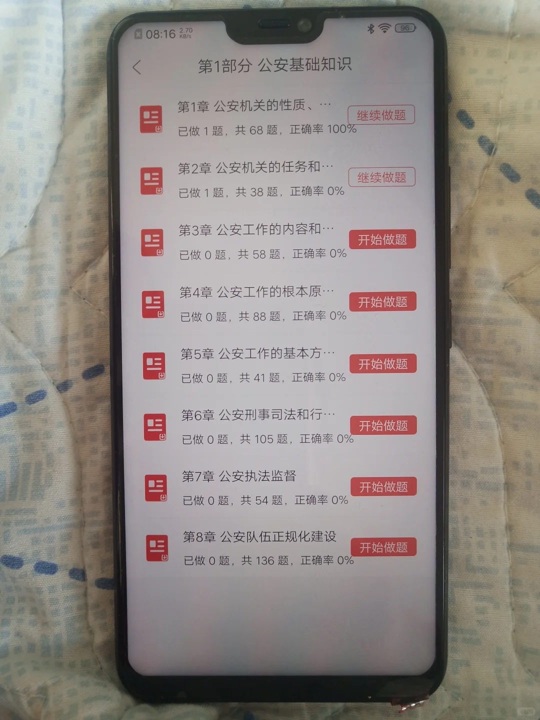 辅警，锁死这个app，姐突然不急了！！！